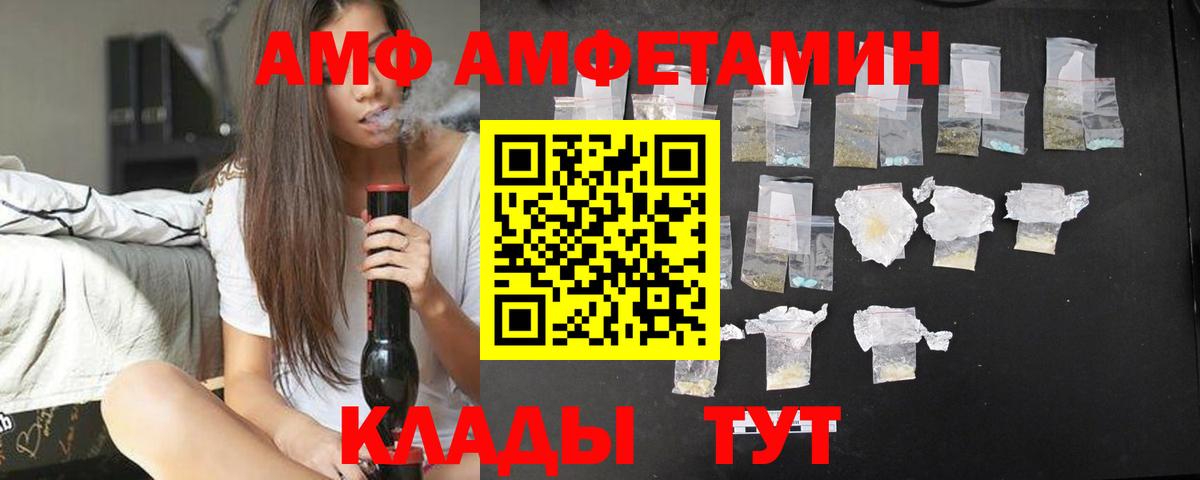Amphetamine 98% Альметьевск
