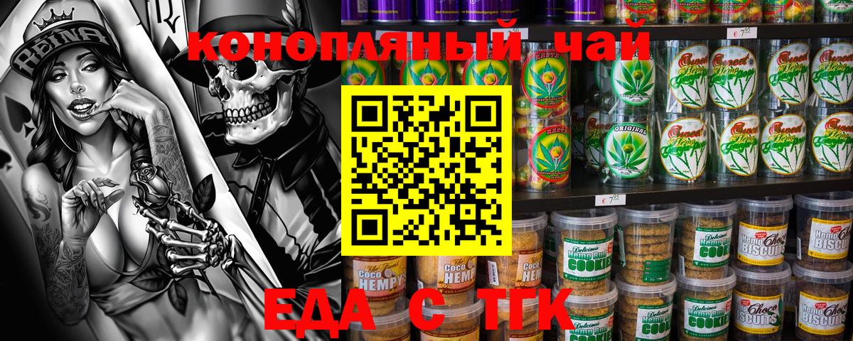 Cannafood марихуана  Вход с VPN  Альметьевск 