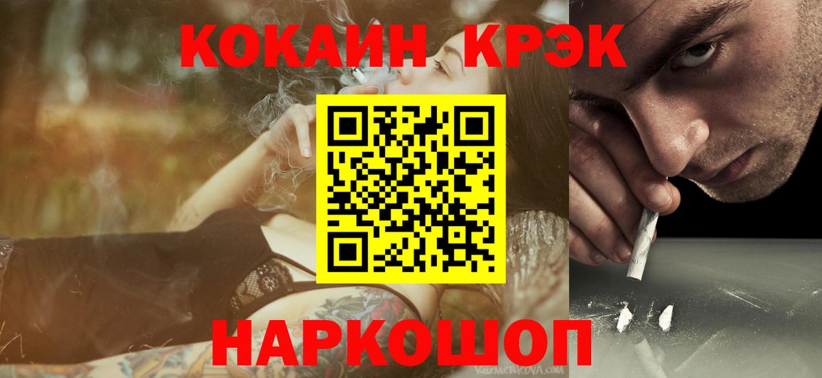 Альметьевск  COCAIN FishScale  Вход с VPN  Cocaine FishScale 
