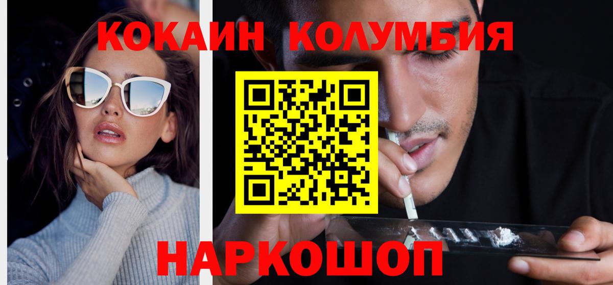 COCAIN 97% Альметьевск