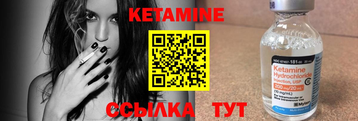 Кетамин VHQ Альметьевск