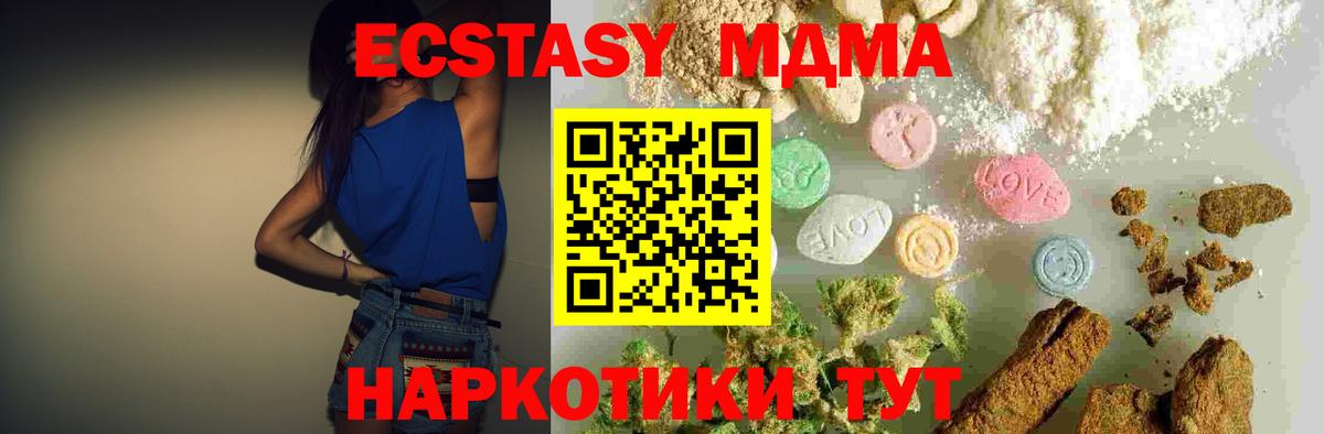 MDMA кристаллы  Вход с VPN  Альметьевск  МДМА VHQ 