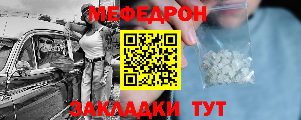 Мефедрон кристаллы Альметьевск