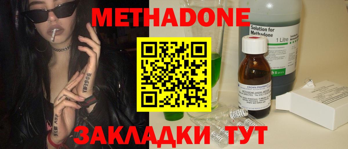 МЕТАДОН белоснежный Альметьевск