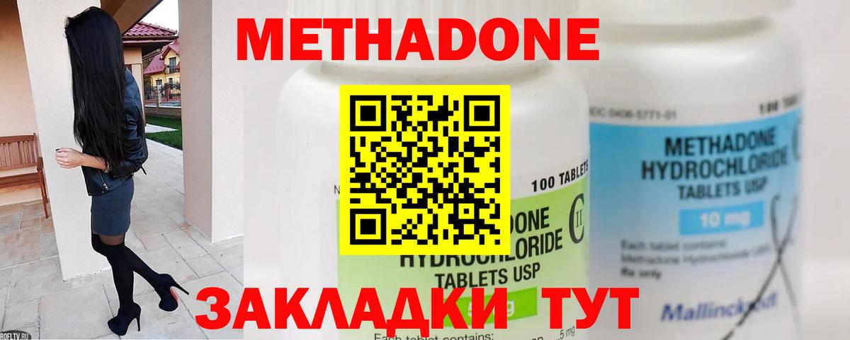 МЕТАДОН белоснежный  Вход с VPN  Альметьевск 