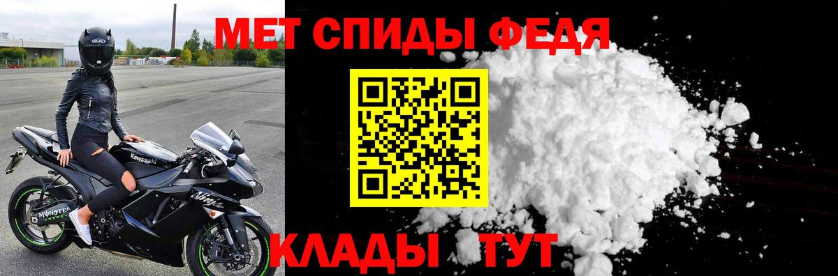Альметьевск  Первитин Декстрометамфетамин 99.9%  Вход с VPN 