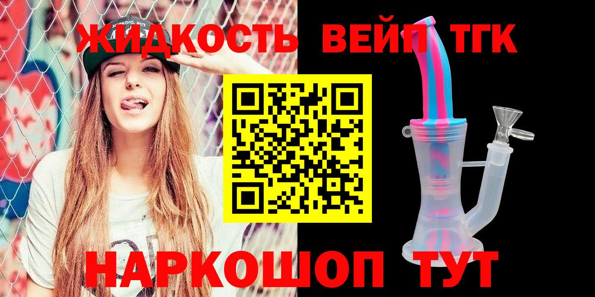 ТГК THC oil Альметьевск