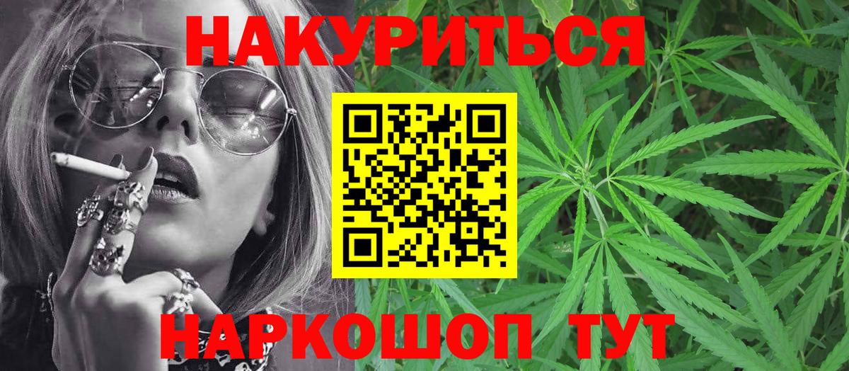 МАРИХУАНА White Widow  Каннабис тримм  Каннабис план  Альметьевск  Вход с VPN 